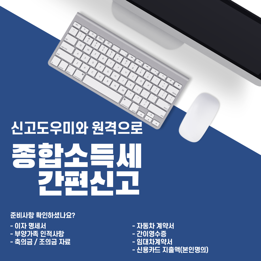 부가세 신고